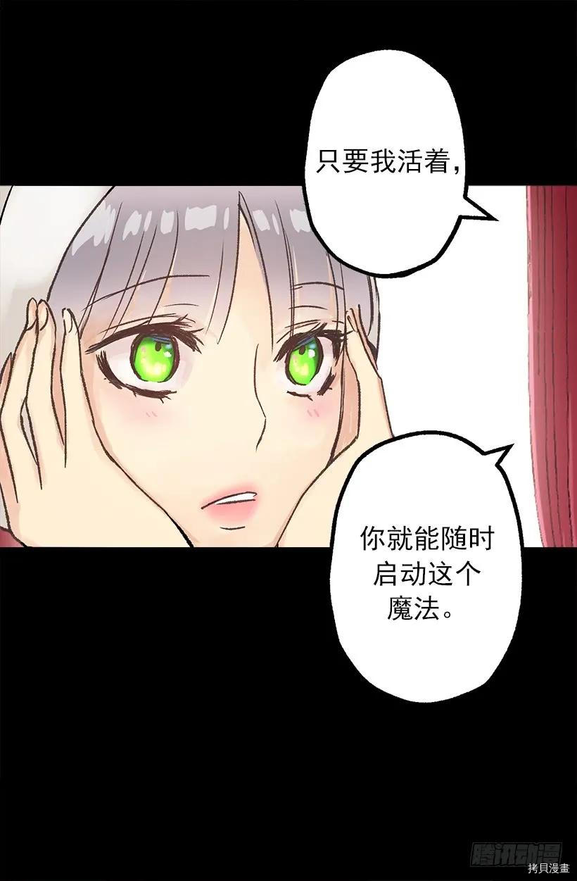 爵世恋人[拷贝漫画]韩漫全集-第08话无删减无遮挡章节图片 
