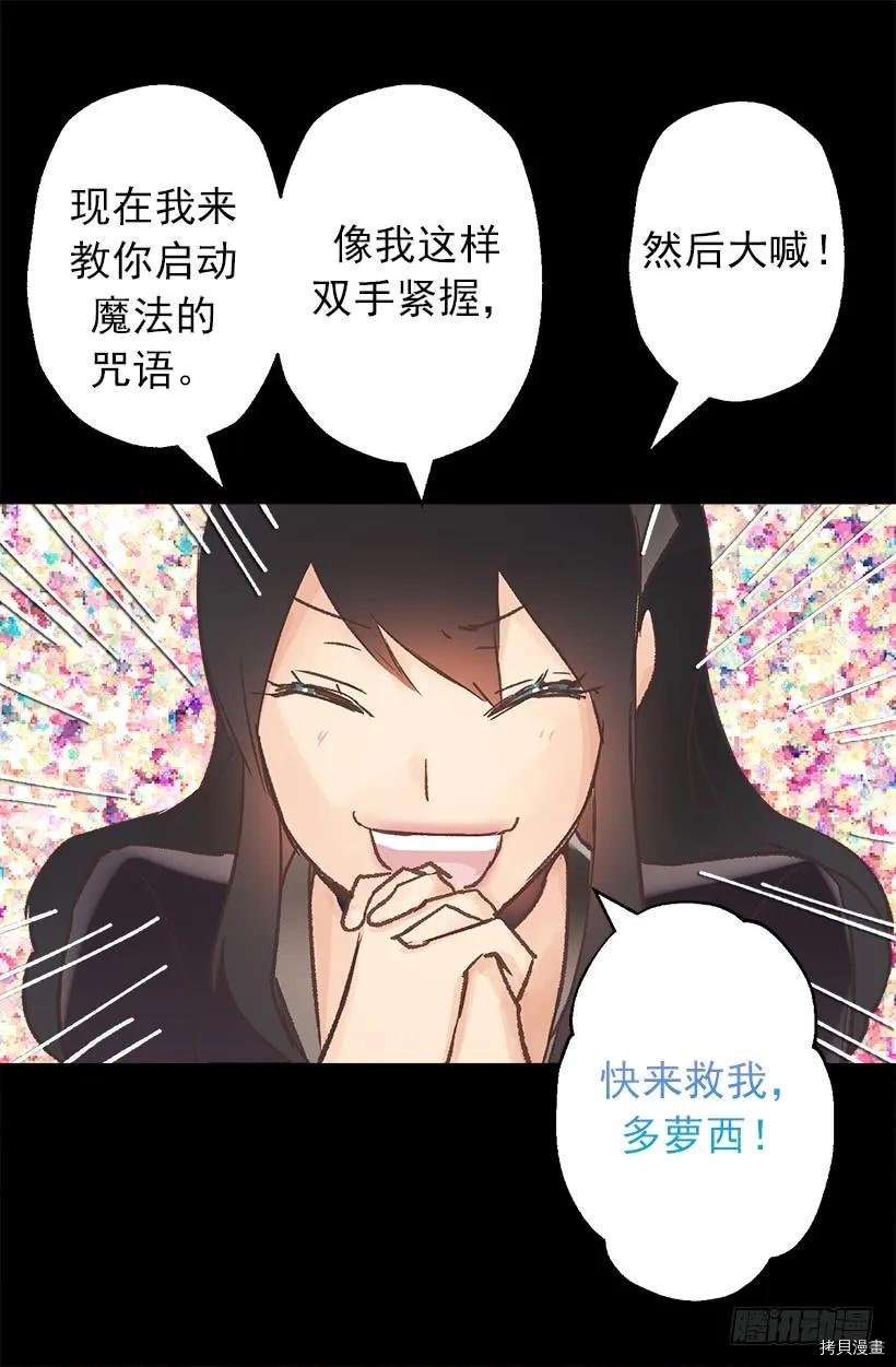 爵世恋人[拷贝漫画]韩漫全集-第08话无删减无遮挡章节图片 