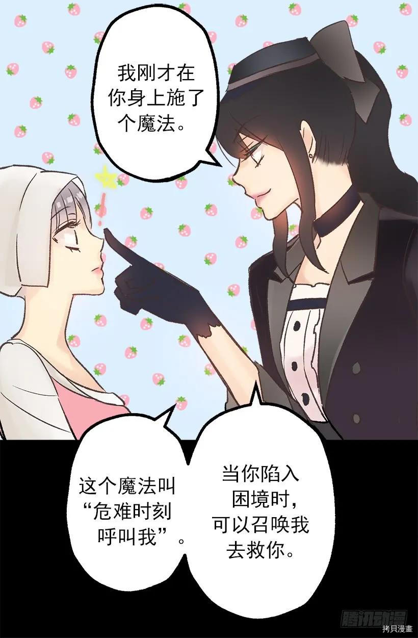爵世恋人[拷贝漫画]韩漫全集-第08话无删减无遮挡章节图片 