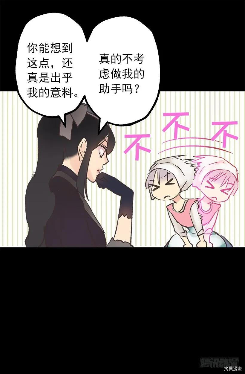 爵世恋人[拷贝漫画]韩漫全集-第08话无删减无遮挡章节图片 