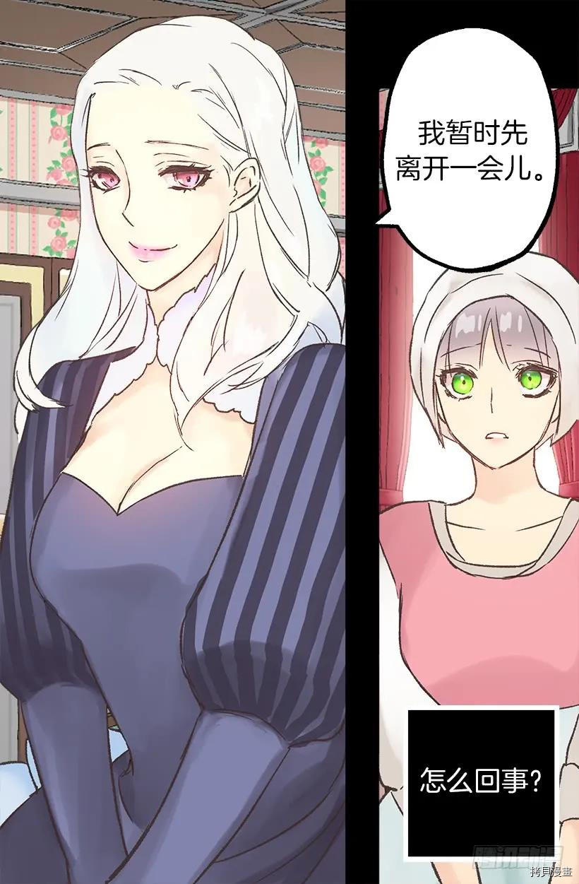 爵世恋人[拷贝漫画]韩漫全集-第08话无删减无遮挡章节图片 