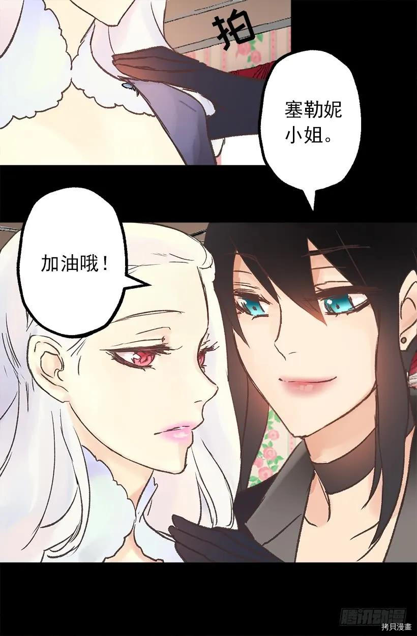 爵世恋人[拷贝漫画]韩漫全集-第08话无删减无遮挡章节图片 