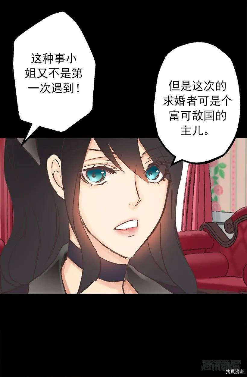 爵世恋人[拷贝漫画]韩漫全集-第08话无删减无遮挡章节图片 