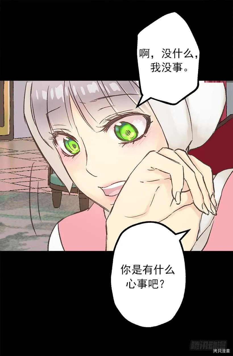 爵世恋人[拷贝漫画]韩漫全集-第08话无删减无遮挡章节图片 