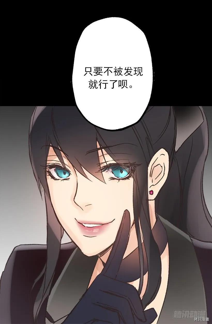 爵世恋人[拷贝漫画]韩漫全集-第08话无删减无遮挡章节图片 