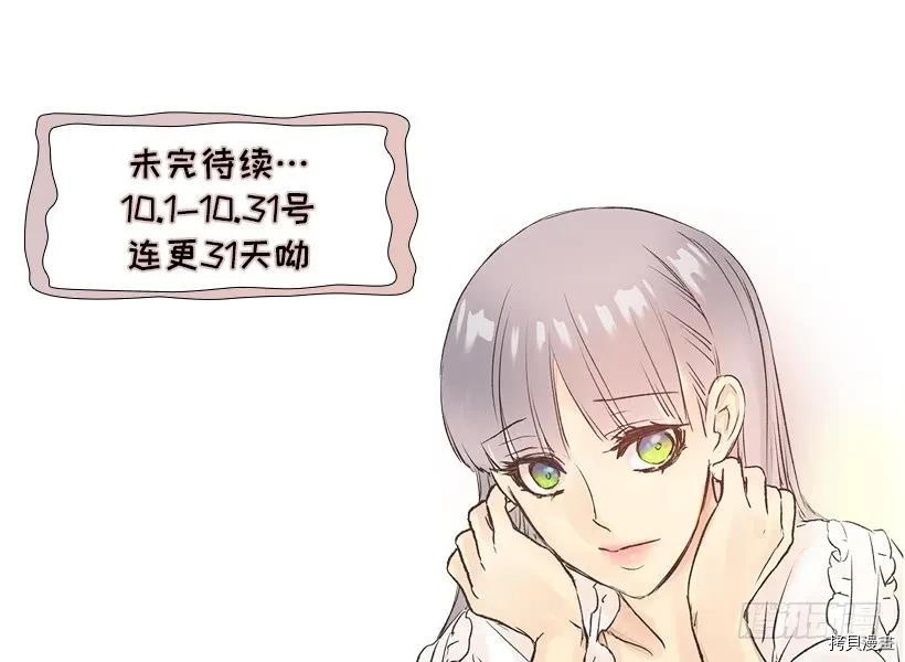 爵世恋人[拷贝漫画]韩漫全集-第08话无删减无遮挡章节图片 