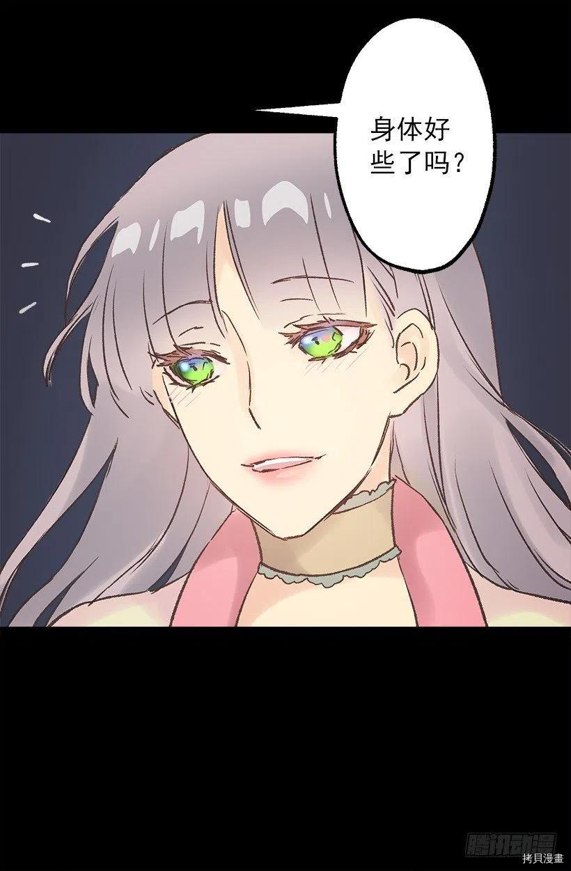 爵世恋人[拷贝漫画]韩漫全集-第80话无删减无遮挡章节图片 