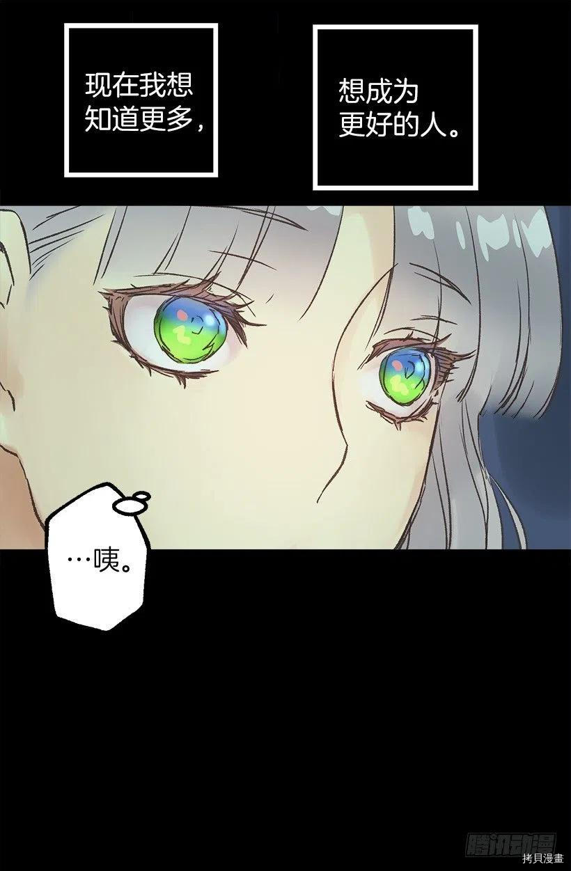爵世恋人[拷贝漫画]韩漫全集-第80话无删减无遮挡章节图片 