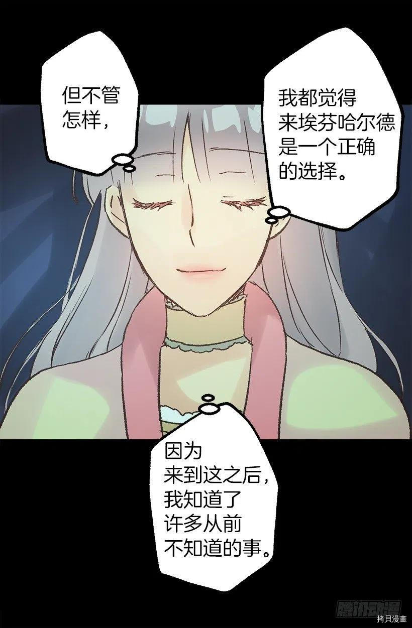 爵世恋人[拷贝漫画]韩漫全集-第80话无删减无遮挡章节图片 