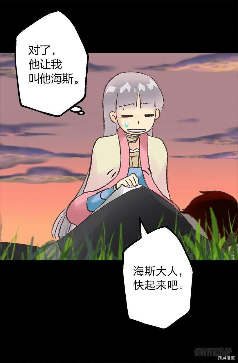 爵世恋人[拷贝漫画]韩漫全集-第80话无删减无遮挡章节图片 