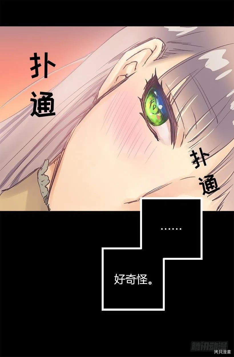 爵世恋人[拷贝漫画]韩漫全集-第81话无删减无遮挡章节图片 
