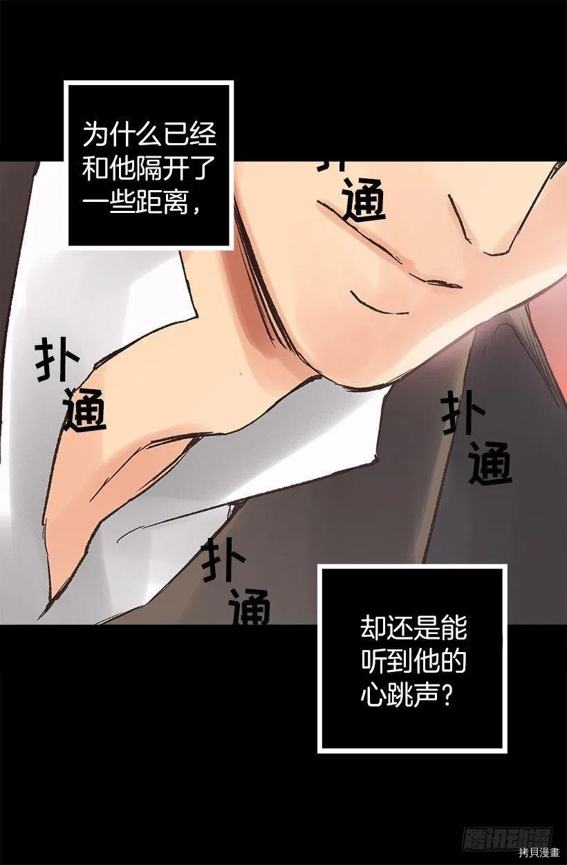 爵世恋人[拷贝漫画]韩漫全集-第81话无删减无遮挡章节图片 