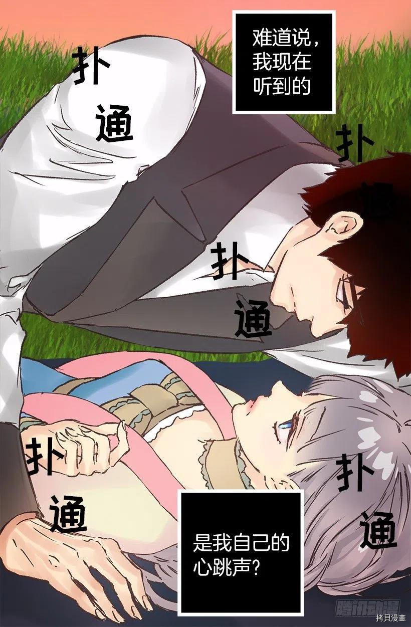 爵世恋人[拷贝漫画]韩漫全集-第81话无删减无遮挡章节图片 