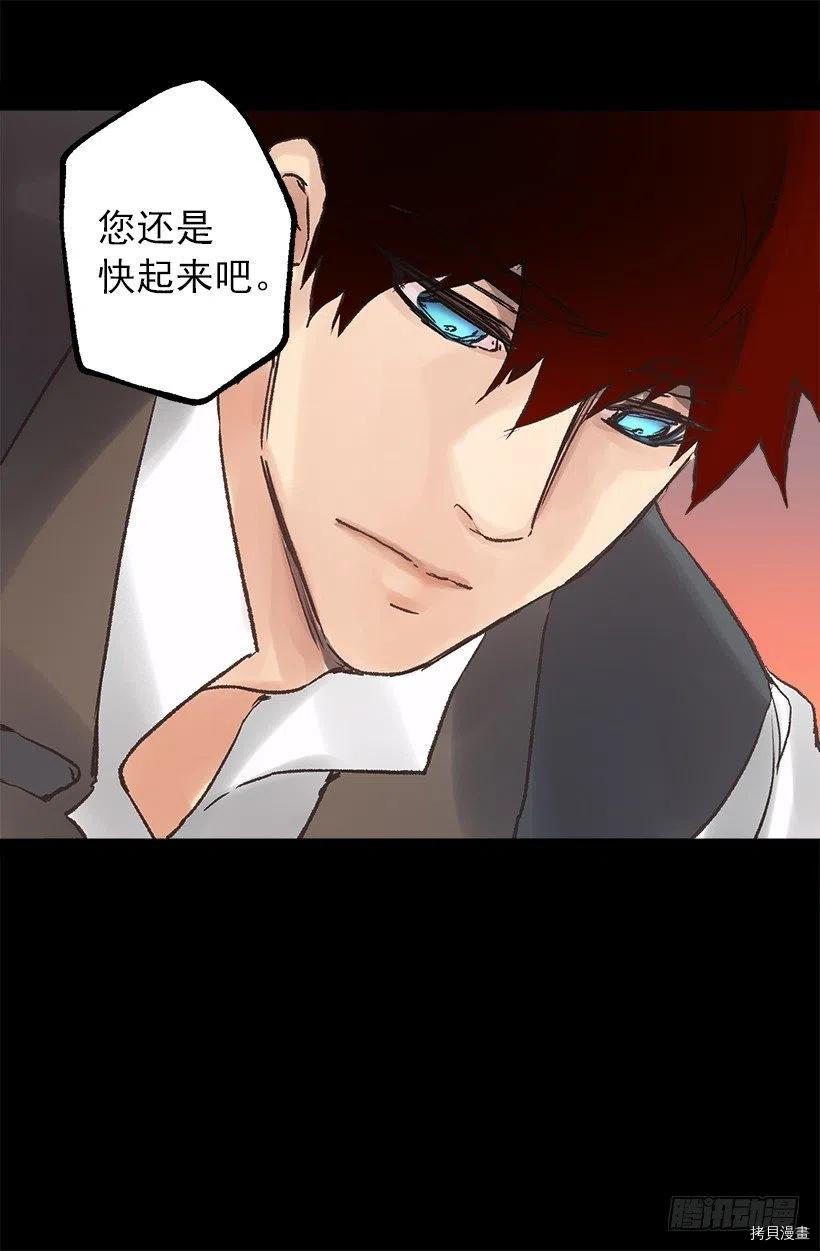 爵世恋人[拷贝漫画]韩漫全集-第81话无删减无遮挡章节图片 