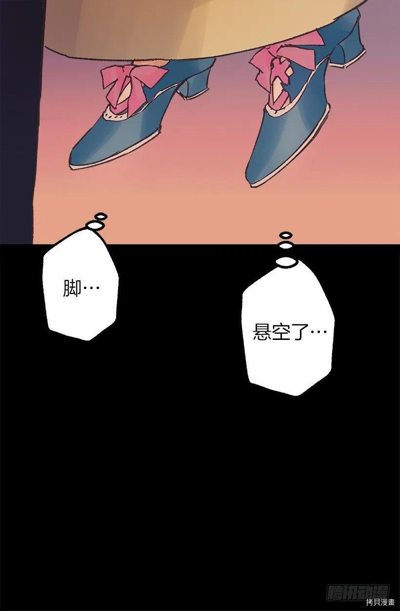 爵世恋人[拷贝漫画]韩漫全集-第81话无删减无遮挡章节图片 