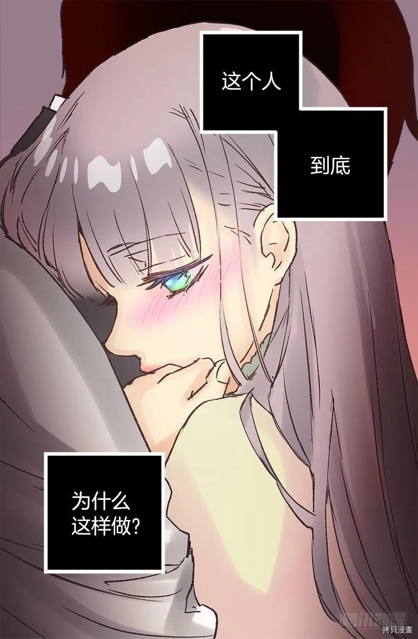 爵世恋人[拷贝漫画]韩漫全集-第81话无删减无遮挡章节图片 