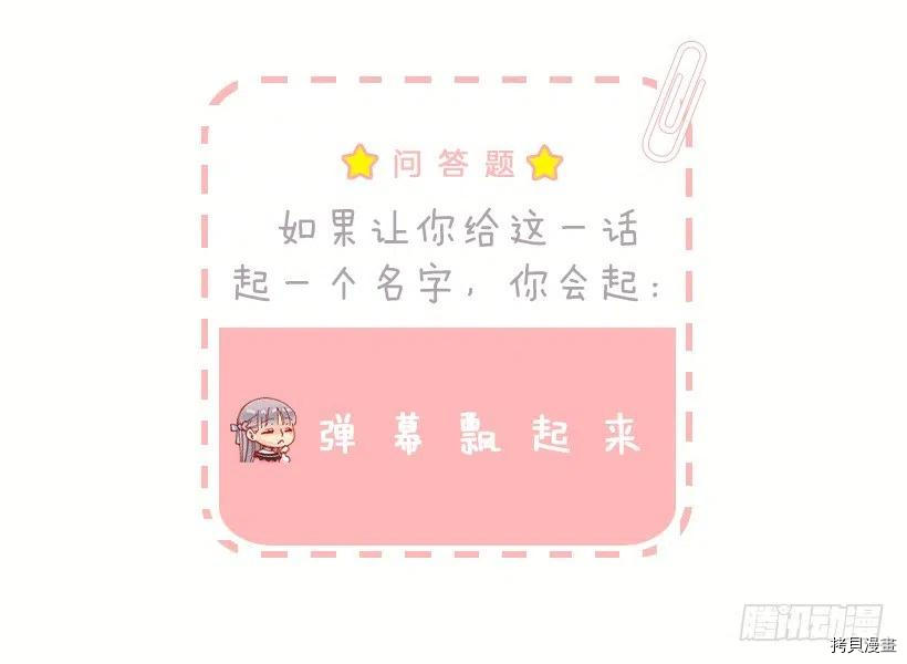 爵世恋人[拷贝漫画]韩漫全集-第81话无删减无遮挡章节图片 