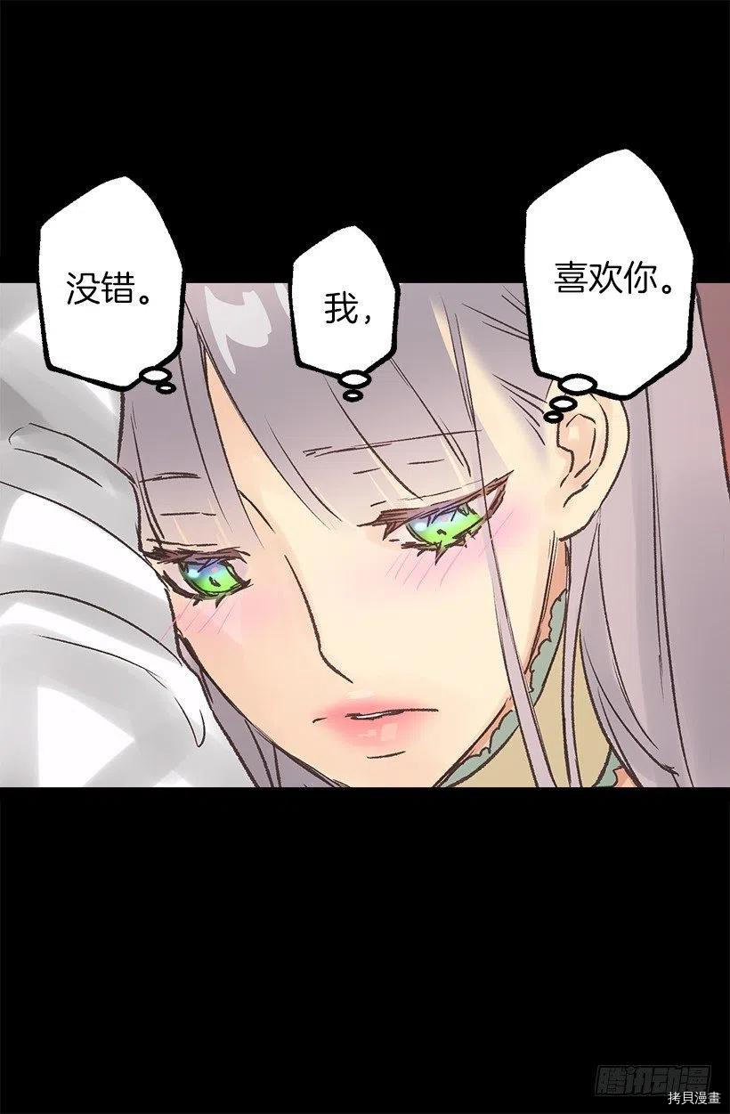 爵世恋人[拷贝漫画]韩漫全集-第82话无删减无遮挡章节图片 