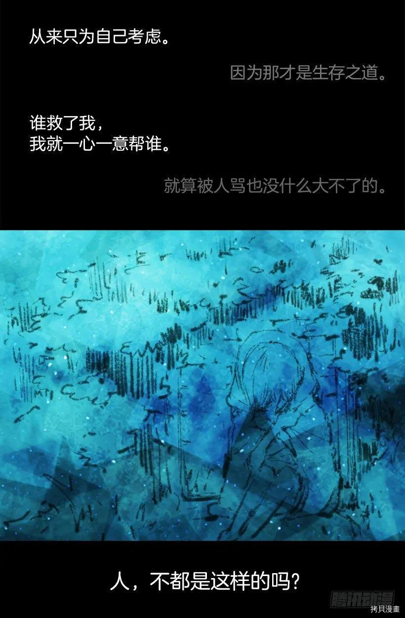 爵世恋人[拷贝漫画]韩漫全集-第82话无删减无遮挡章节图片 
