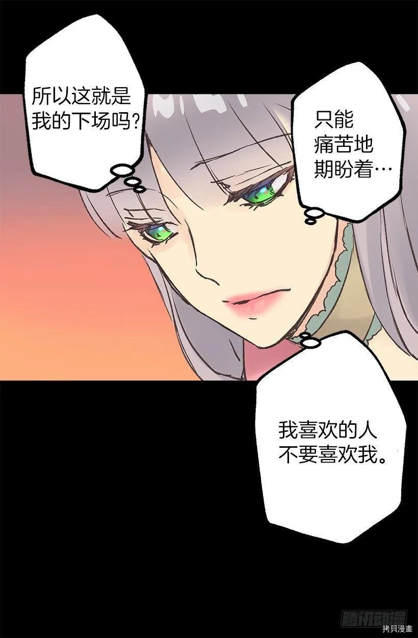 爵世恋人[拷贝漫画]韩漫全集-第82话无删减无遮挡章节图片 