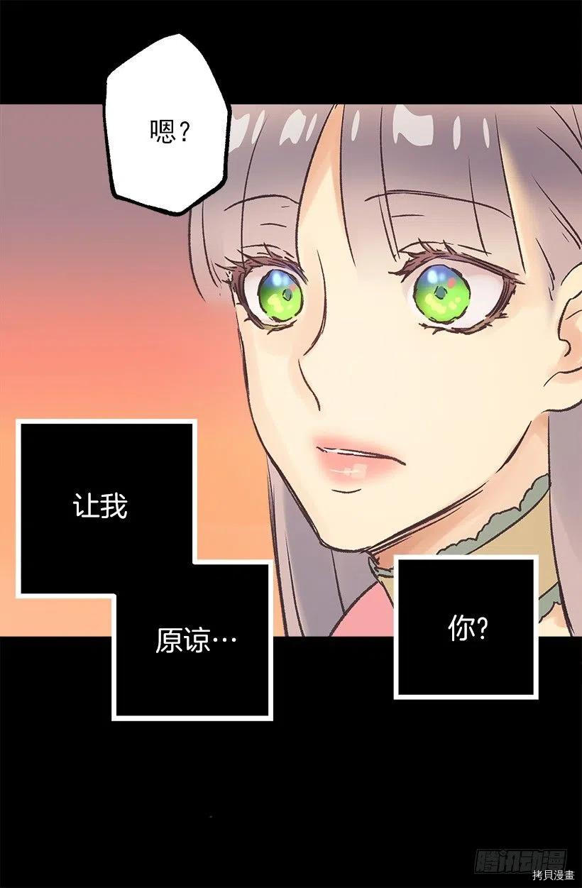 爵世恋人[拷贝漫画]韩漫全集-第82话无删减无遮挡章节图片 