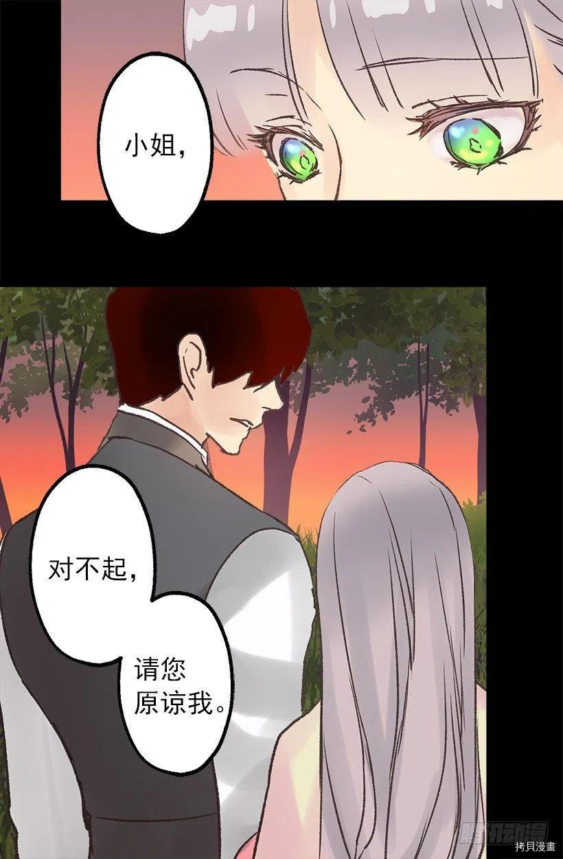 爵世恋人[拷贝漫画]韩漫全集-第82话无删减无遮挡章节图片 
