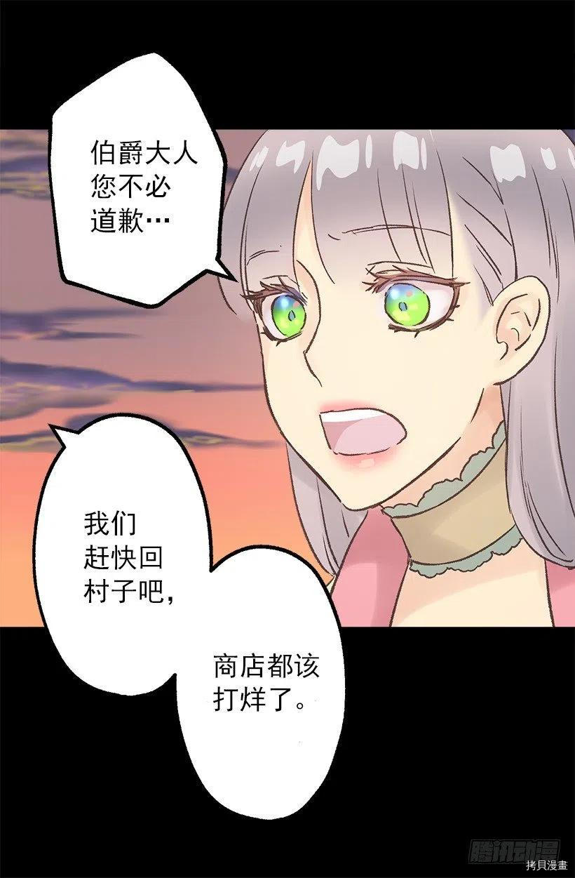 爵世恋人[拷贝漫画]韩漫全集-第82话无删减无遮挡章节图片 