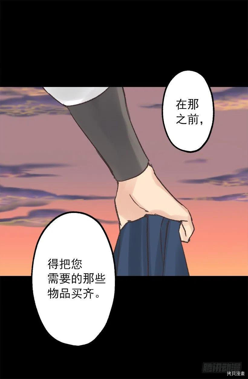 爵世恋人[拷贝漫画]韩漫全集-第82话无删减无遮挡章节图片 
