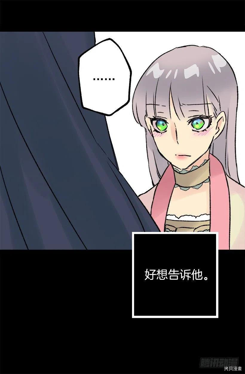 爵世恋人[拷贝漫画]韩漫全集-第82话无删减无遮挡章节图片 