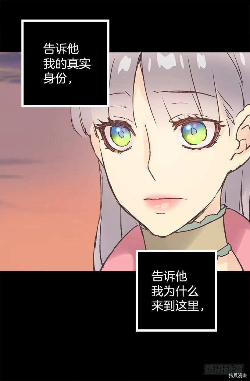 爵世恋人[拷贝漫画]韩漫全集-第82话无删减无遮挡章节图片 