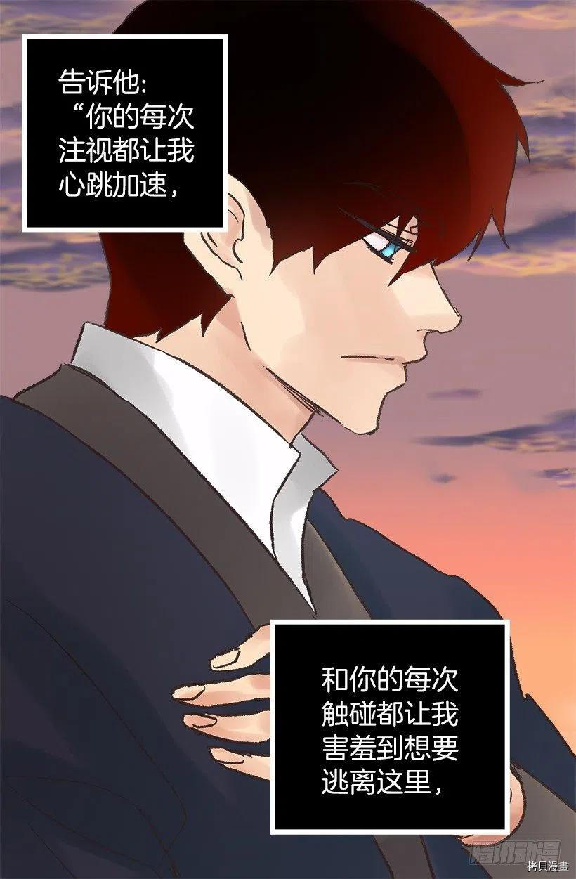 爵世恋人[拷贝漫画]韩漫全集-第82话无删减无遮挡章节图片 