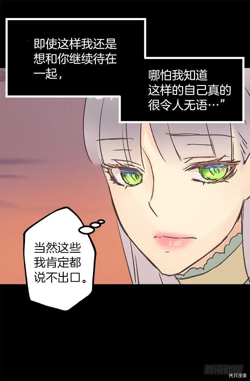 爵世恋人[拷贝漫画]韩漫全集-第82话无删减无遮挡章节图片 