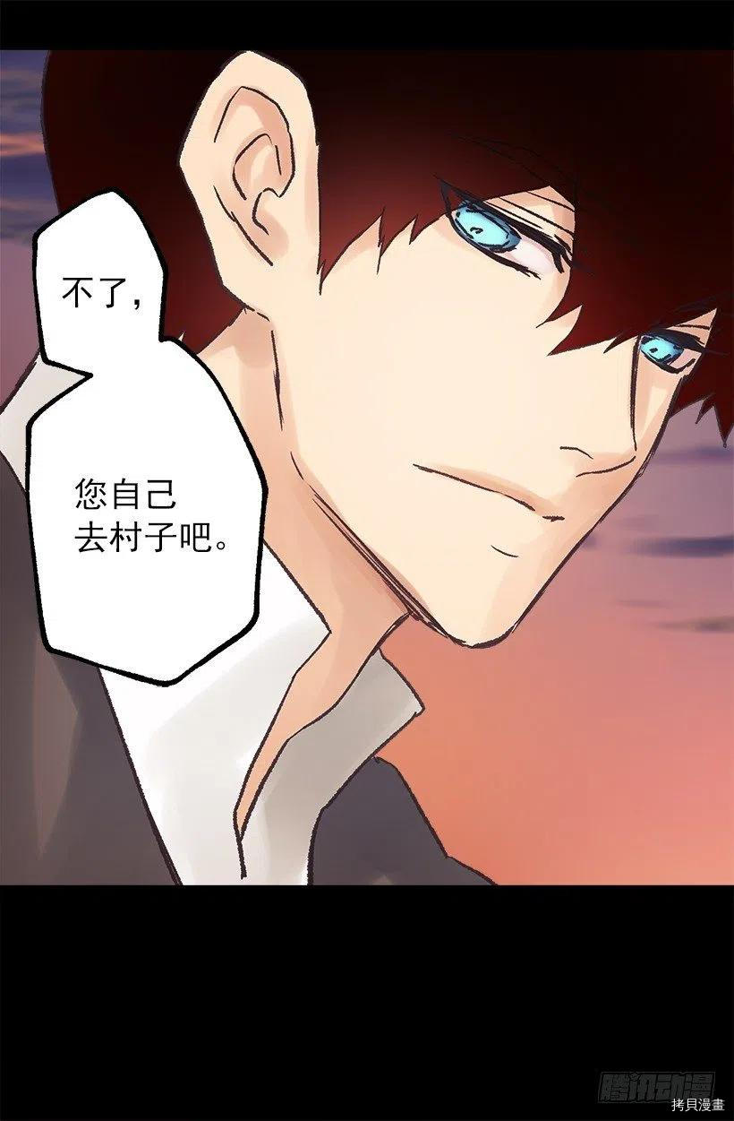 爵世恋人[拷贝漫画]韩漫全集-第82话无删减无遮挡章节图片 
