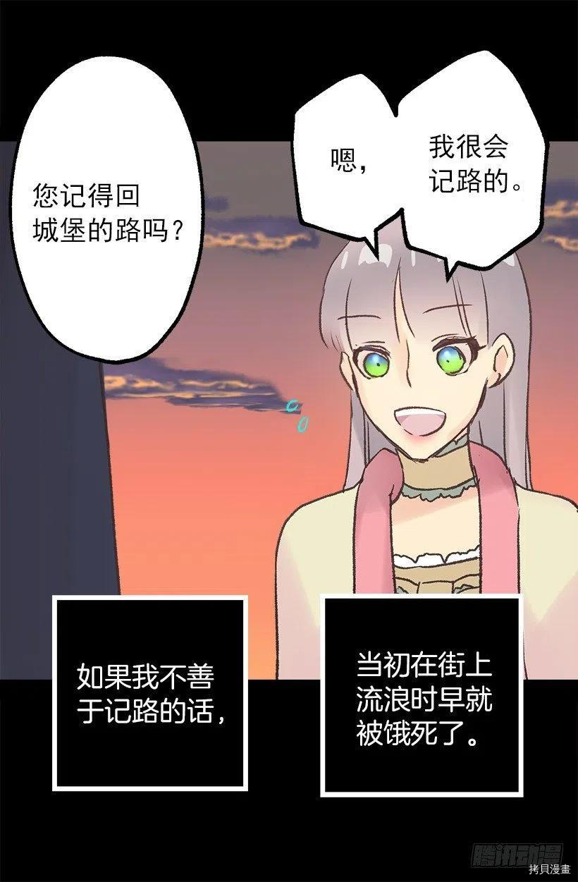 爵世恋人[拷贝漫画]韩漫全集-第82话无删减无遮挡章节图片 