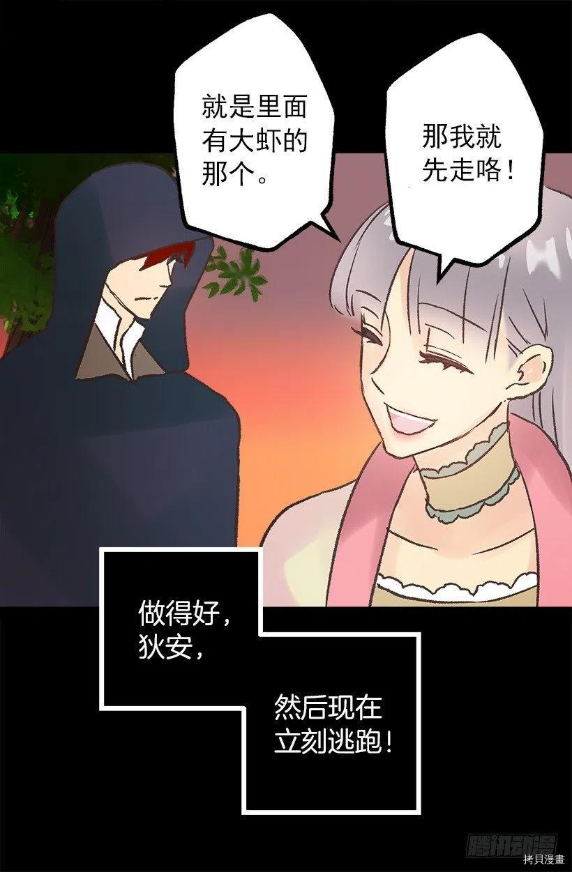 爵世恋人[拷贝漫画]韩漫全集-第82话无删减无遮挡章节图片 