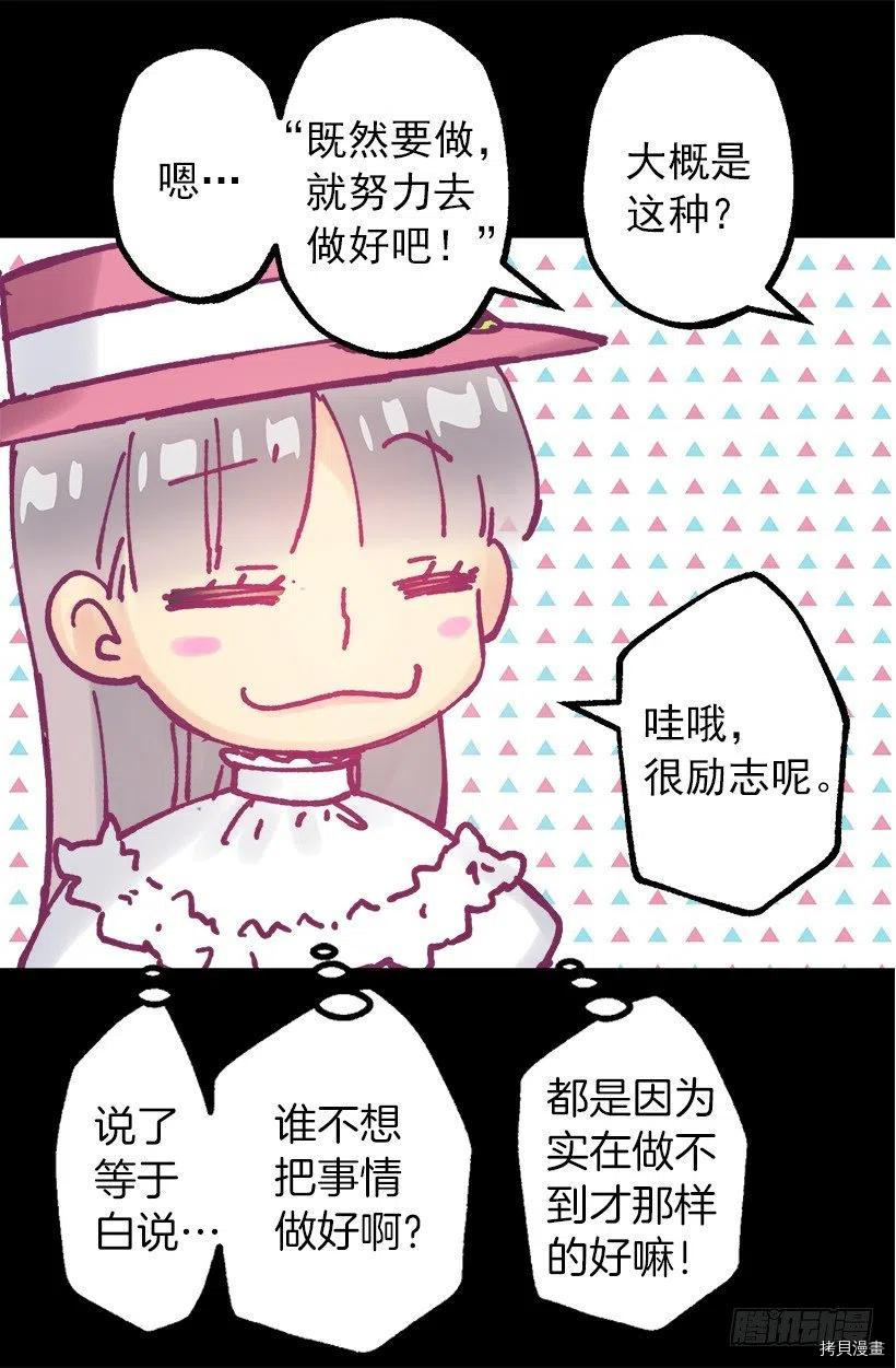 爵世恋人[拷贝漫画]韩漫全集-第82话无删减无遮挡章节图片 