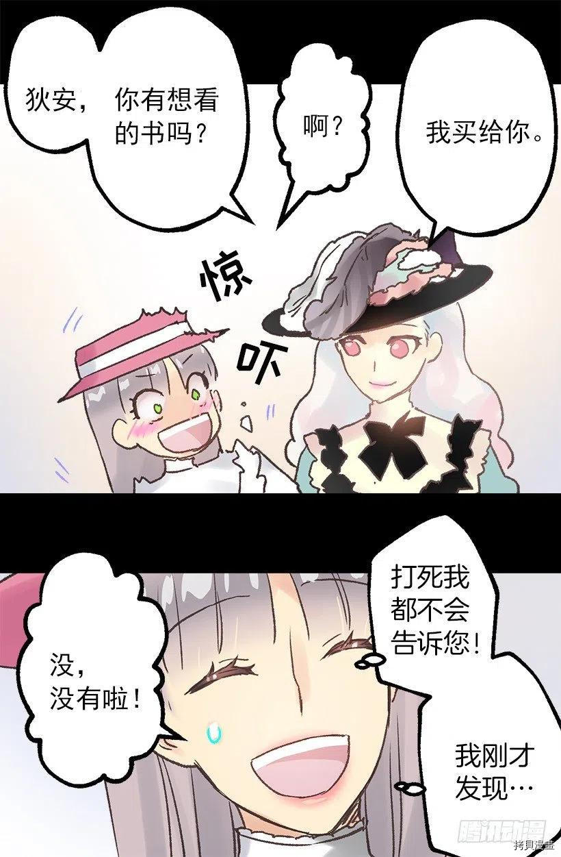 爵世恋人[拷贝漫画]韩漫全集-第82话无删减无遮挡章节图片 