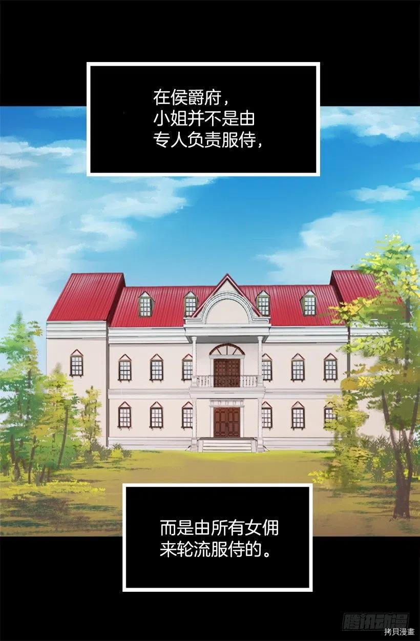 爵世恋人[拷贝漫画]韩漫全集-第83话无删减无遮挡章节图片 