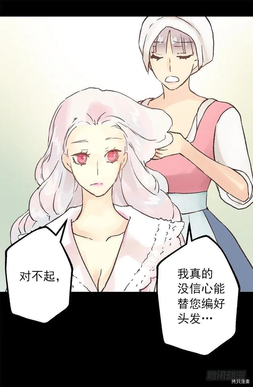 爵世恋人[拷贝漫画]韩漫全集-第83话无删减无遮挡章节图片 
