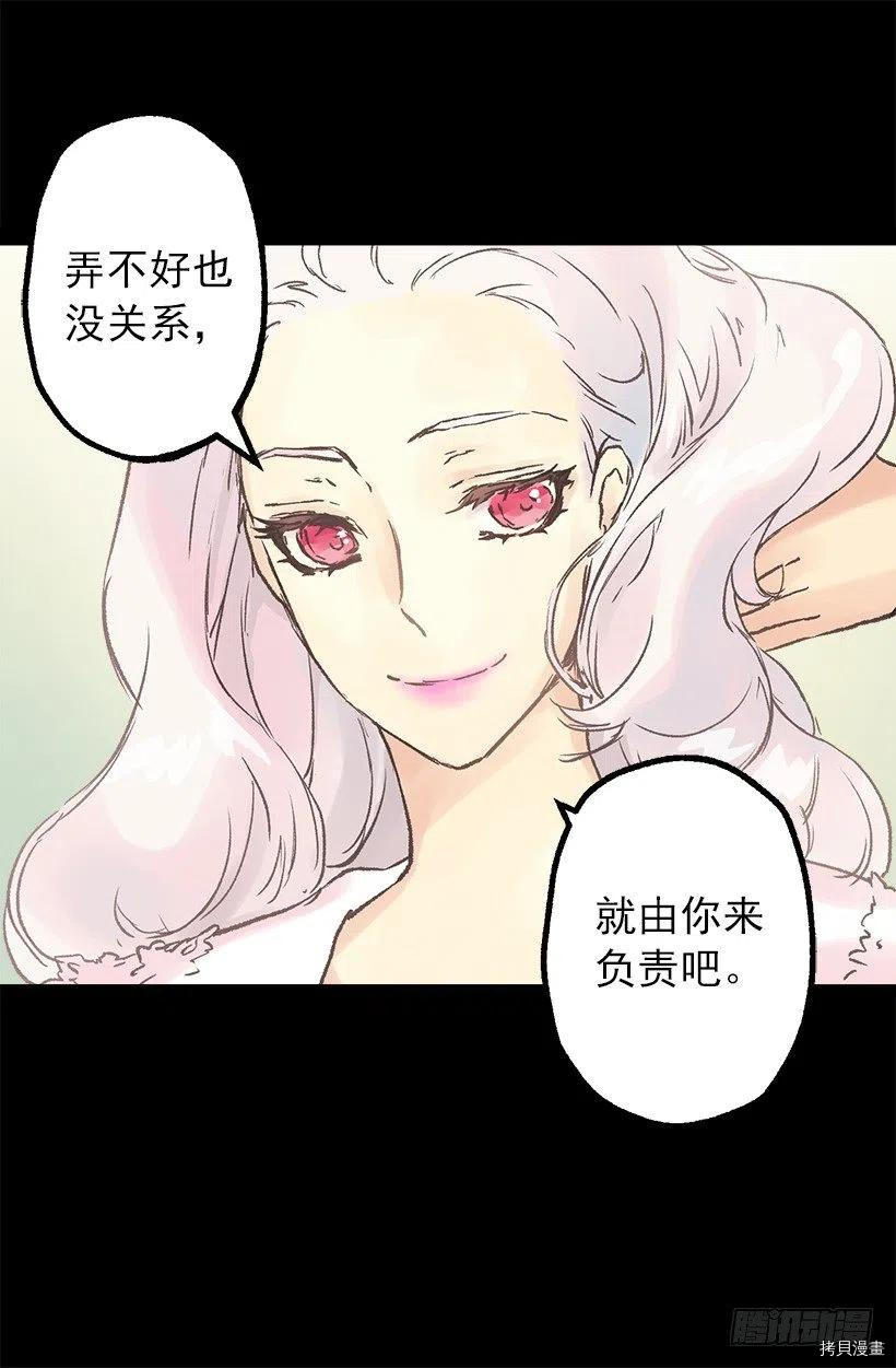 爵世恋人[拷贝漫画]韩漫全集-第83话无删减无遮挡章节图片 