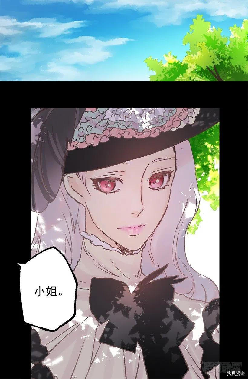 爵世恋人[拷贝漫画]韩漫全集-第83话无删减无遮挡章节图片 