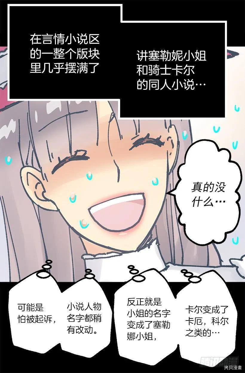 爵世恋人[拷贝漫画]韩漫全集-第83话无删减无遮挡章节图片 