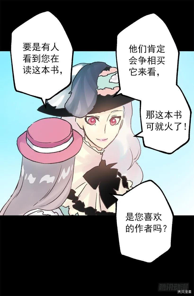 爵世恋人[拷贝漫画]韩漫全集-第83话无删减无遮挡章节图片 