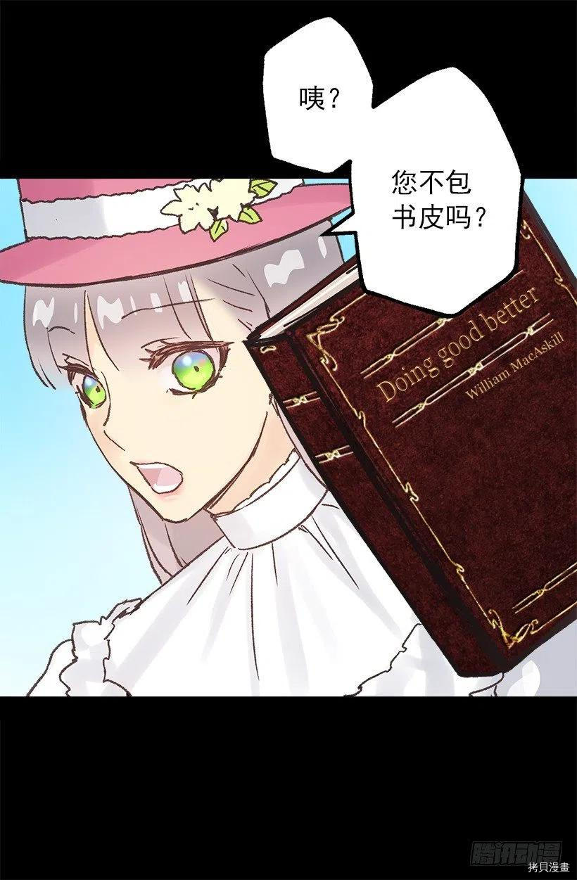 爵世恋人[拷贝漫画]韩漫全集-第83话无删减无遮挡章节图片 