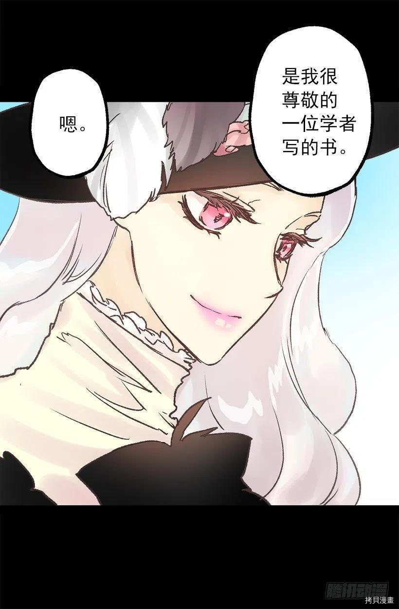 爵世恋人[拷贝漫画]韩漫全集-第83话无删减无遮挡章节图片 
