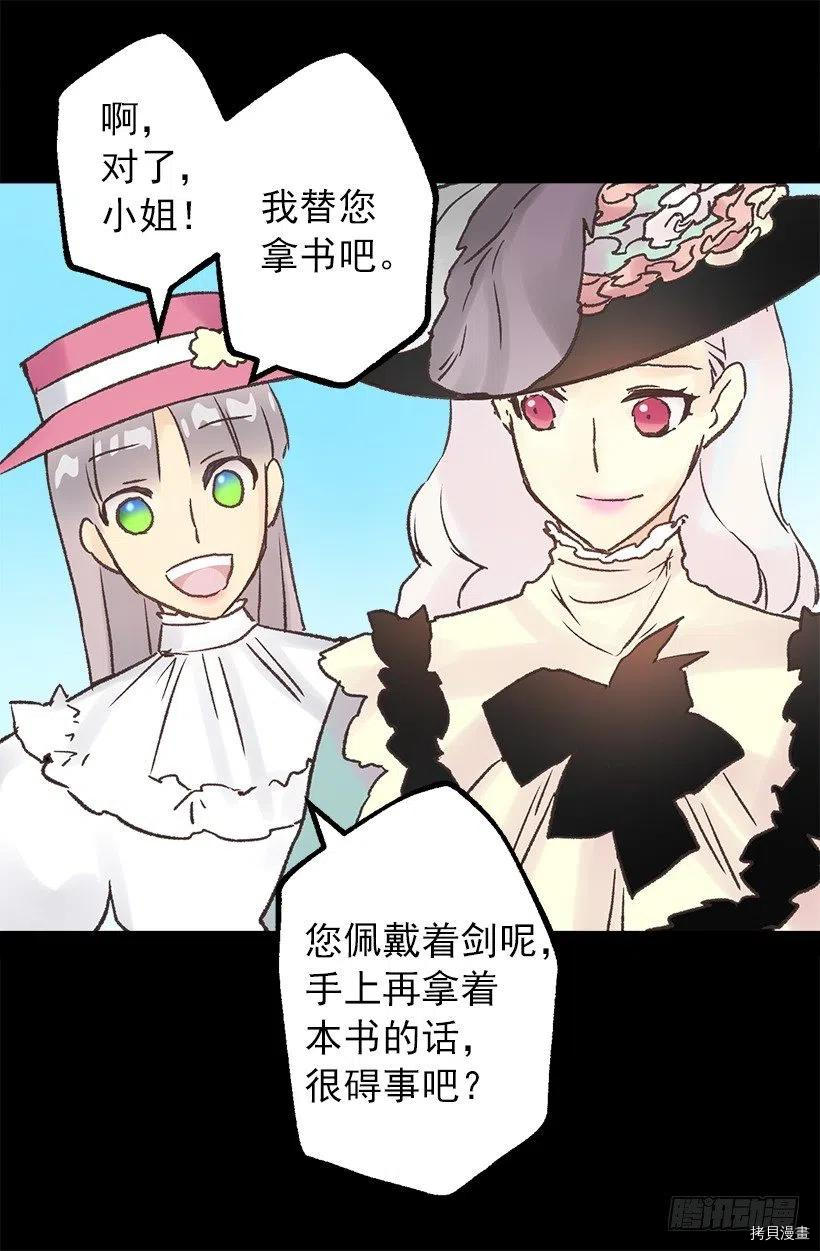 爵世恋人[拷贝漫画]韩漫全集-第83话无删减无遮挡章节图片 