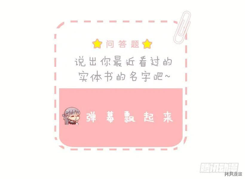 爵世恋人[拷贝漫画]韩漫全集-第83话无删减无遮挡章节图片 