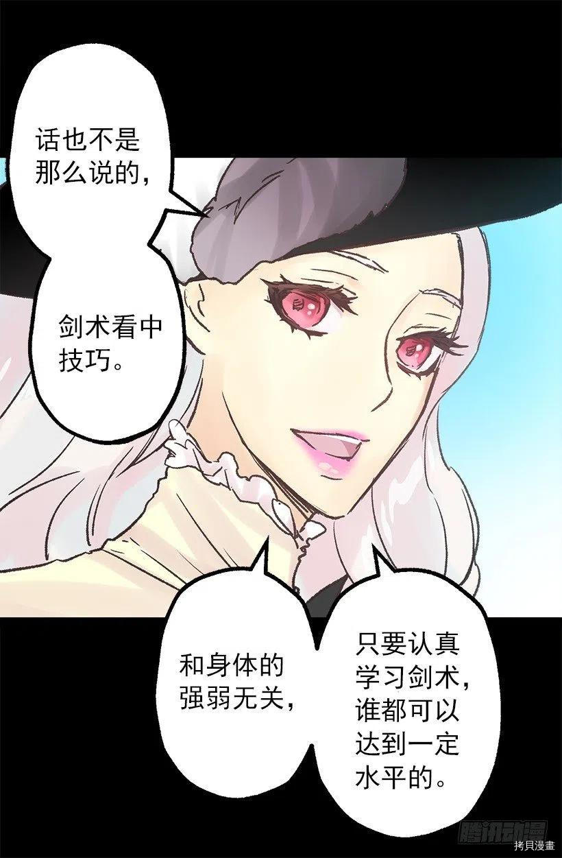 爵世恋人[拷贝漫画]韩漫全集-第84话无删减无遮挡章节图片 