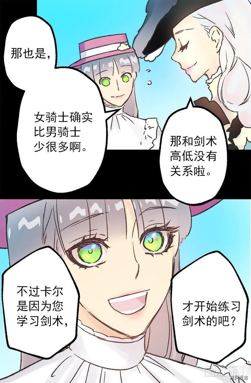 爵世恋人[拷贝漫画]韩漫全集-第84话无删减无遮挡章节图片 