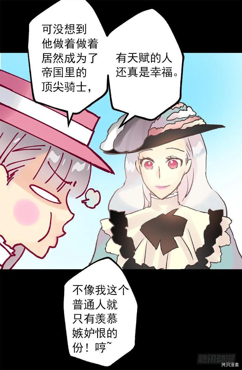 爵世恋人[拷贝漫画]韩漫全集-第84话无删减无遮挡章节图片 